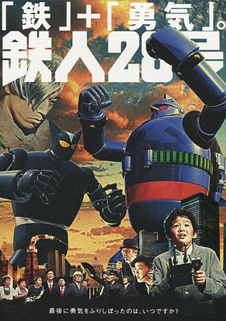 Tetsujin 28