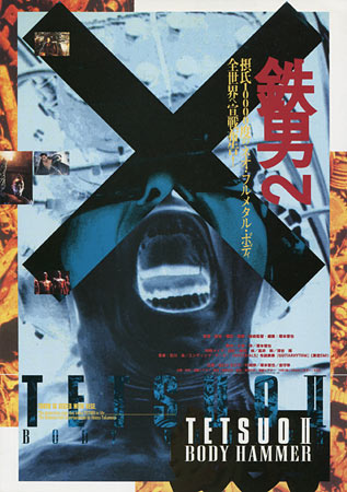 Tetsuo II: Body Hammer