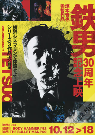 Tetsuo: The Iron Man (30th Anniversary)