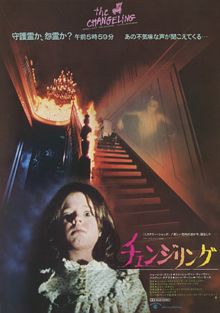 The Changeling