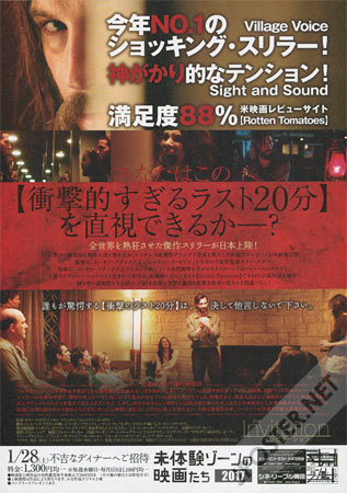 The Invitation Japanese Movie Poster B5 Chirashi
