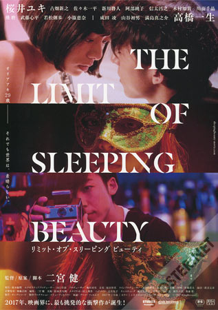 The Limit of Sleeping Beauty