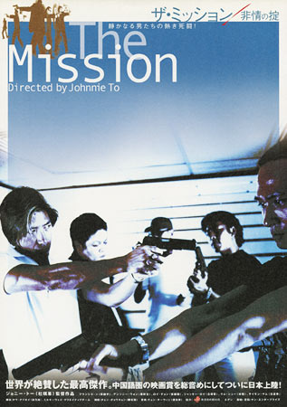 The Mission