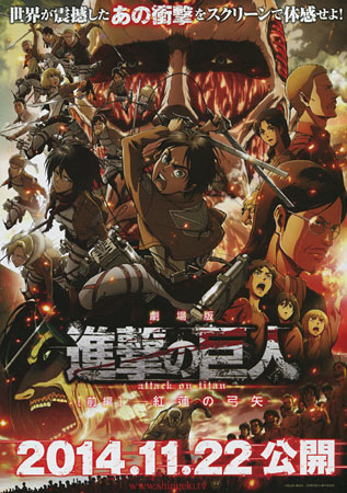 Attack on Titan: Crimson Arrows