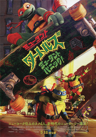 Teenage Mutant Ninja Turtles: Mutant Mayhem