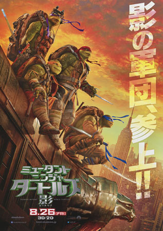 Teenage Mutant Ninja Turtles: Out of the Shadows