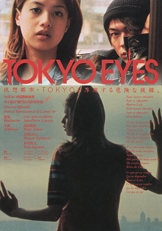 Tokyo Eyes