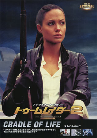 Tomb Raider 2: The Cradle of Life