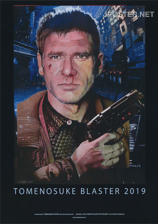 Blade Runner 2049 (Replica Prop Advert)