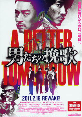 A Better Tomorrow