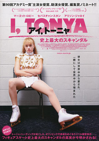 I, Tonya