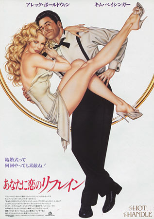The Marrying Man