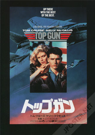Top Gun