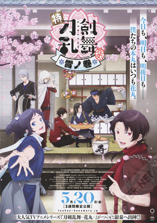 Touken Ranbu: Hanamaru trilogy