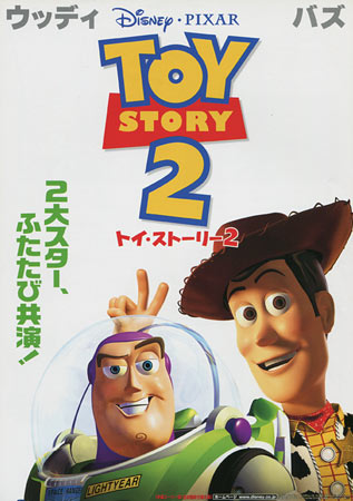 Toy Story 2