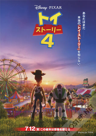 Toy Story 4