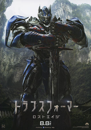 Transformers: Age of Extinction