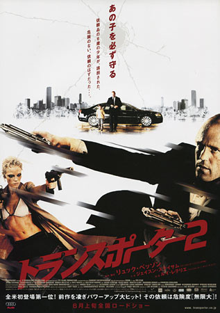 Transporter 2