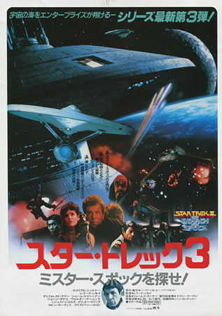 Star Trek Into Darkness movie FLYER chirashi Japanese 