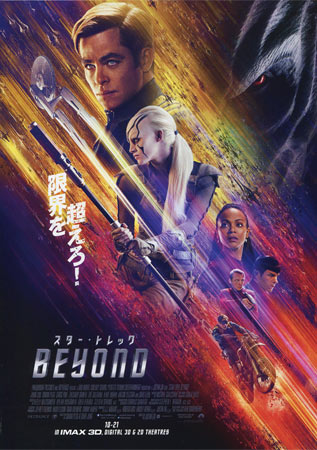 Star Trek: Beyond