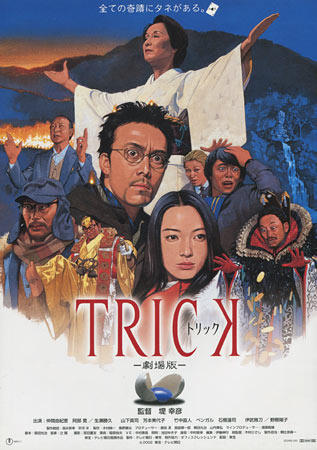 Trick: The Movie