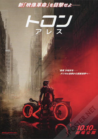 Tron: Ares
