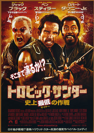 Tropic Thunder