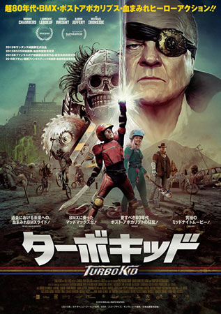 Turbo Kid