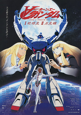 Turn A Gundam I: Earthlight