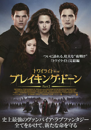 Twilight Saga: Breaking Dawn - Part 2