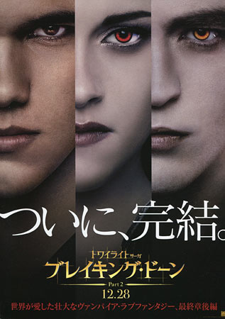 Twilight Saga: Breaking Dawn - Part 2