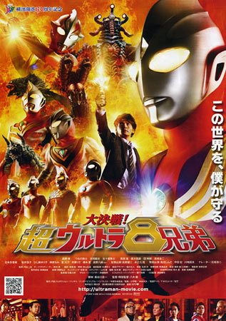 Superior Ultraman 8 Brothers