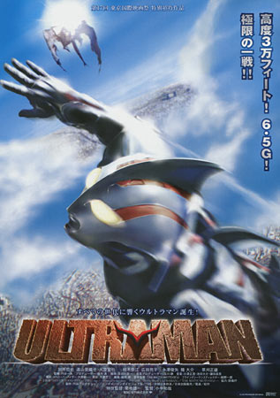 Ultraman