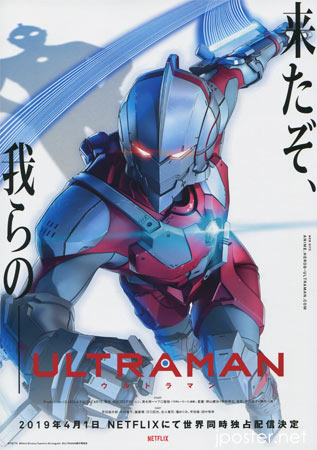 Ultraman Anime
