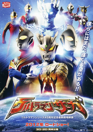 Ultraman Saga