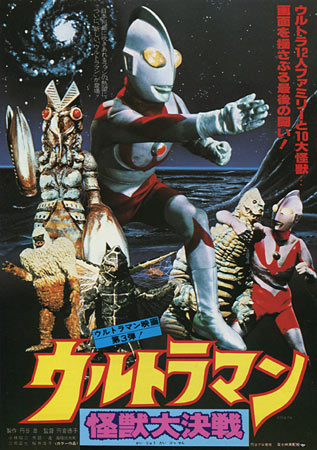 Ultraman: Monster Big Battle