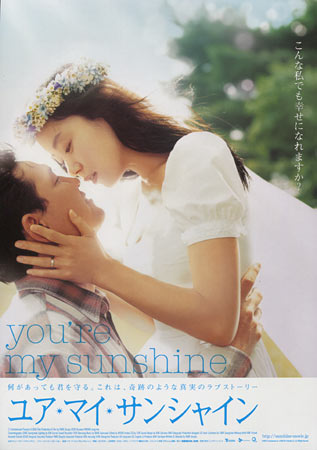 You Are My Sunshine