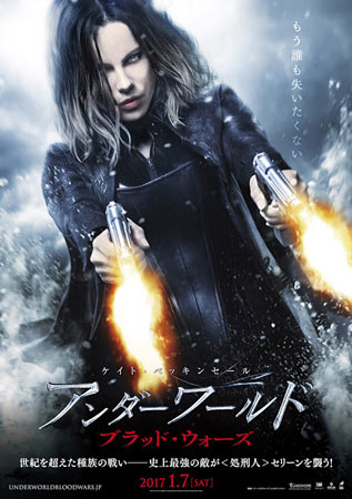 Underworld: Blood Wars