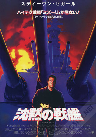Under Siege