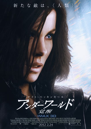 Underworld: Awakening