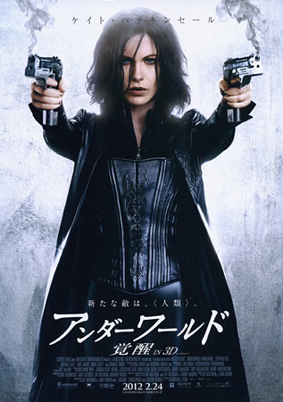 Underworld: Awakening