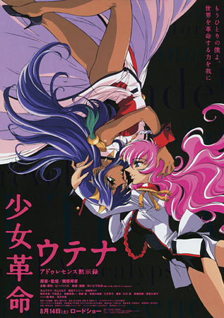 Revolutionary Girl Utena