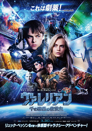 Valerian and the City of a Thousand Planets