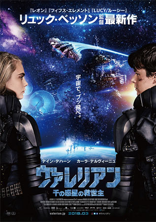 Valerian and the City of a Thousand Planets