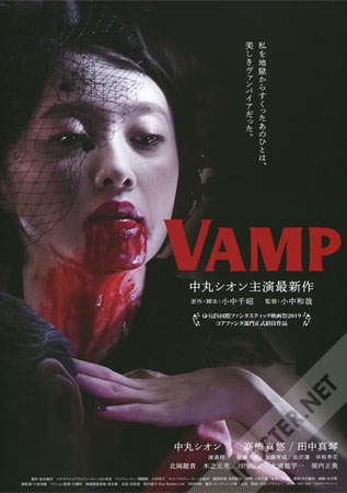 Vamp