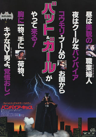 Vampire's Kiss