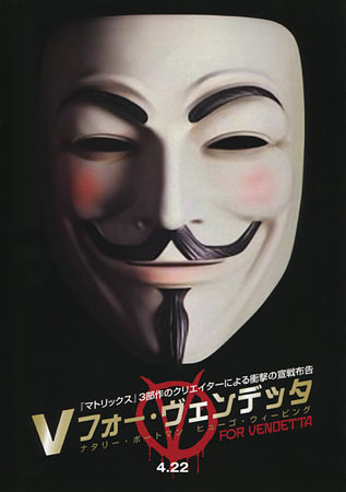 V For Vendetta