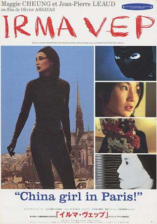 Irma Vep