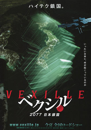 Vexille