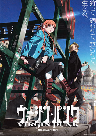 Virgin Punk: Clockwork Girl